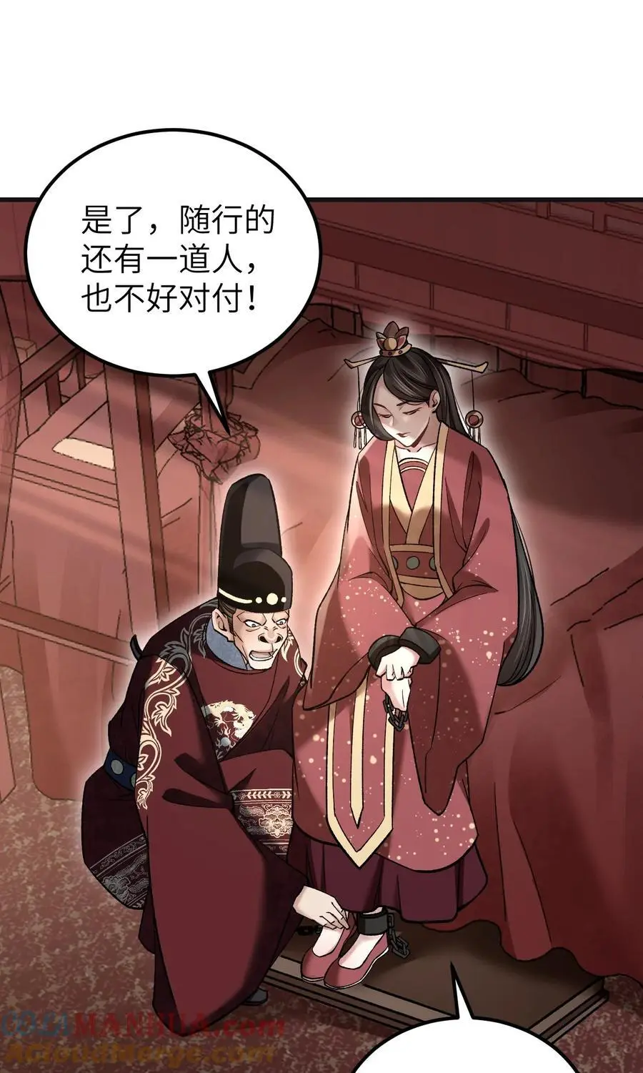 123 凶神恶煞 第13页
