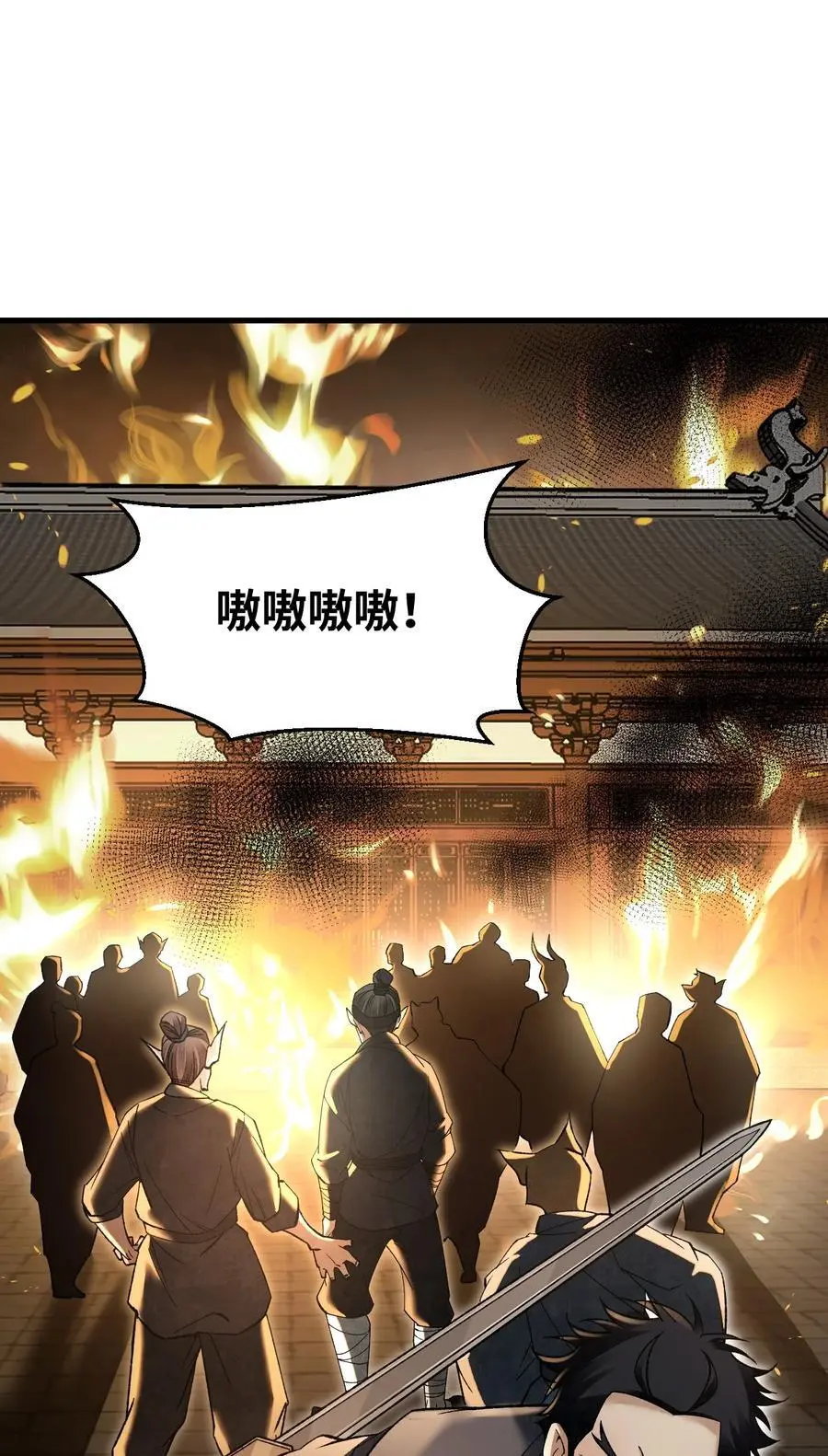 123 凶神恶煞 第20页