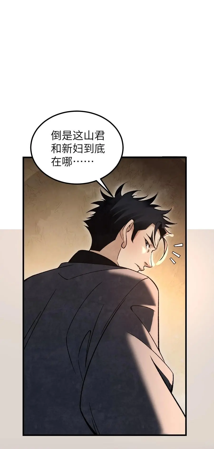 123 凶神恶煞 第22页
