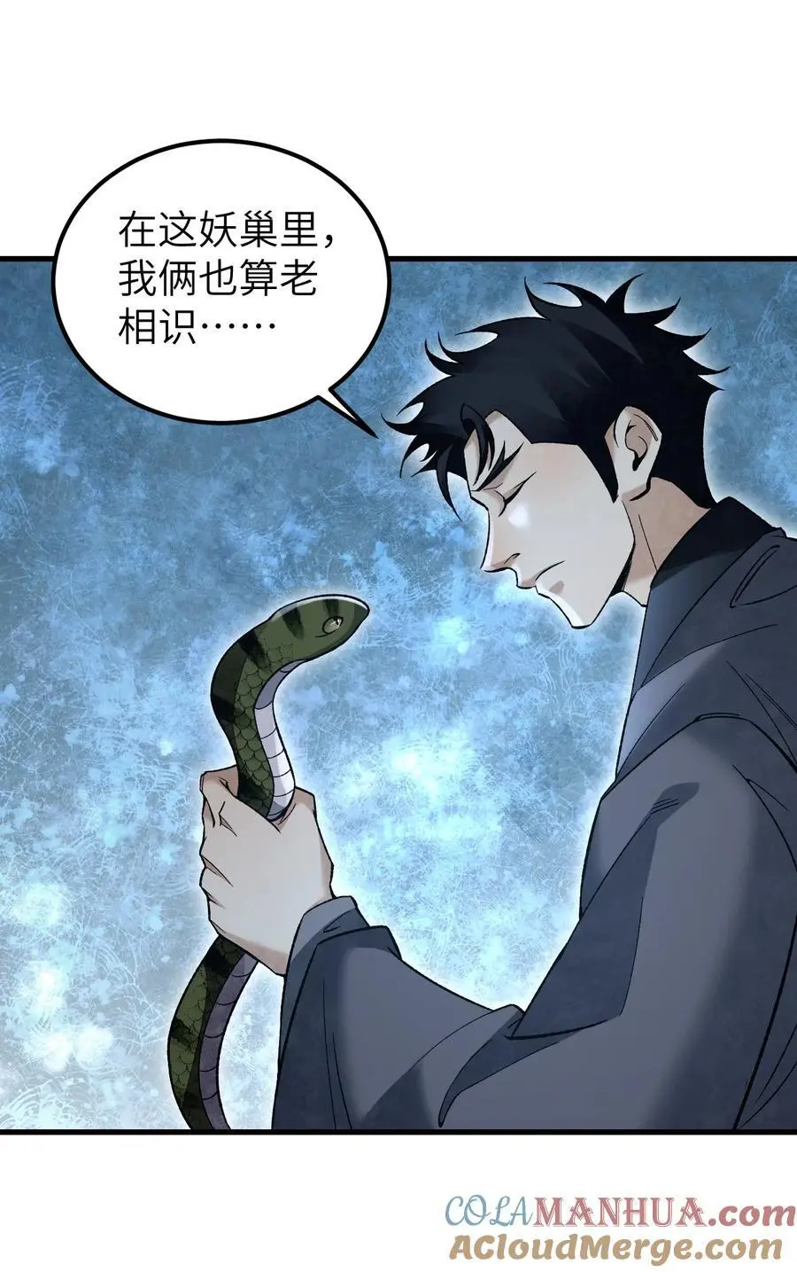 123 凶神恶煞 第35页