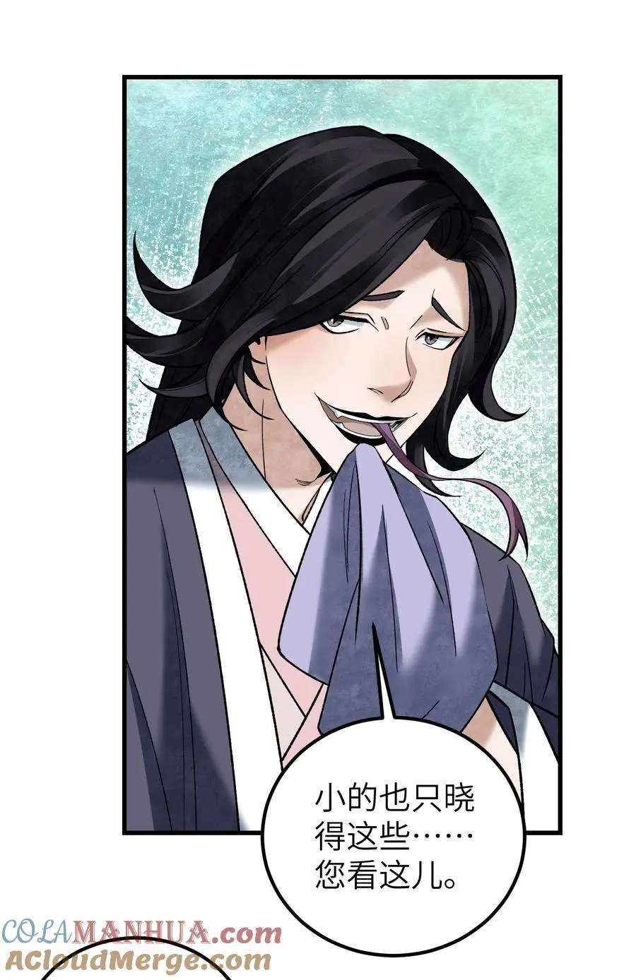 123 凶神恶煞 第39页