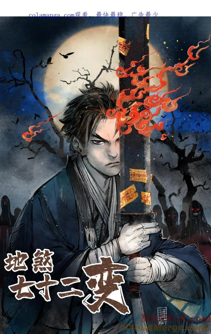 124 葫芦书生 第1页