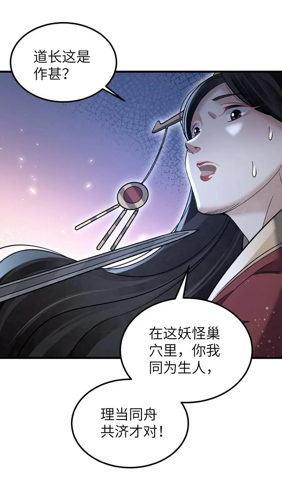 124 葫芦书生 第15页