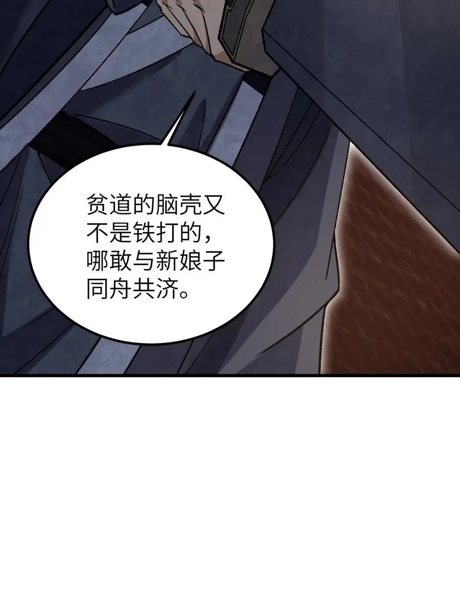 124 葫芦书生 第17页