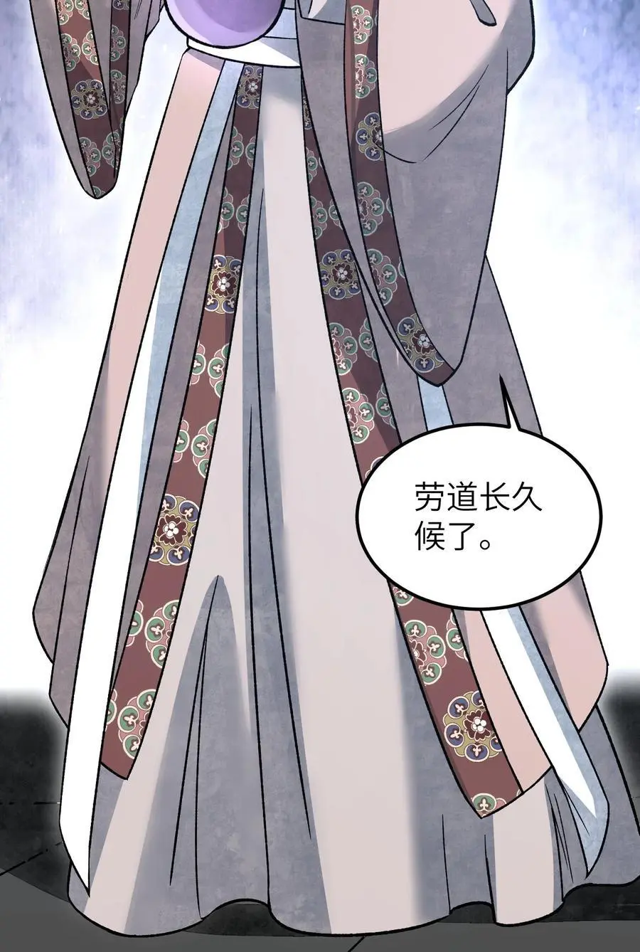 124 葫芦书生 第32页