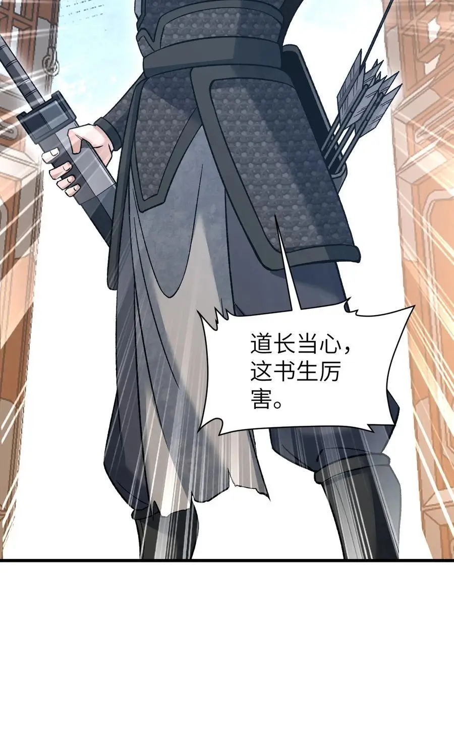 124 葫芦书生 第38页