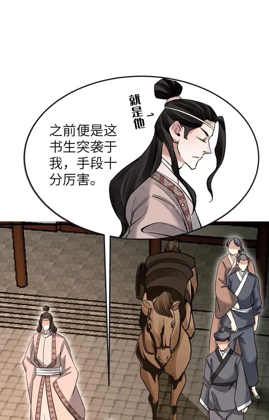 124 葫芦书生 第39页