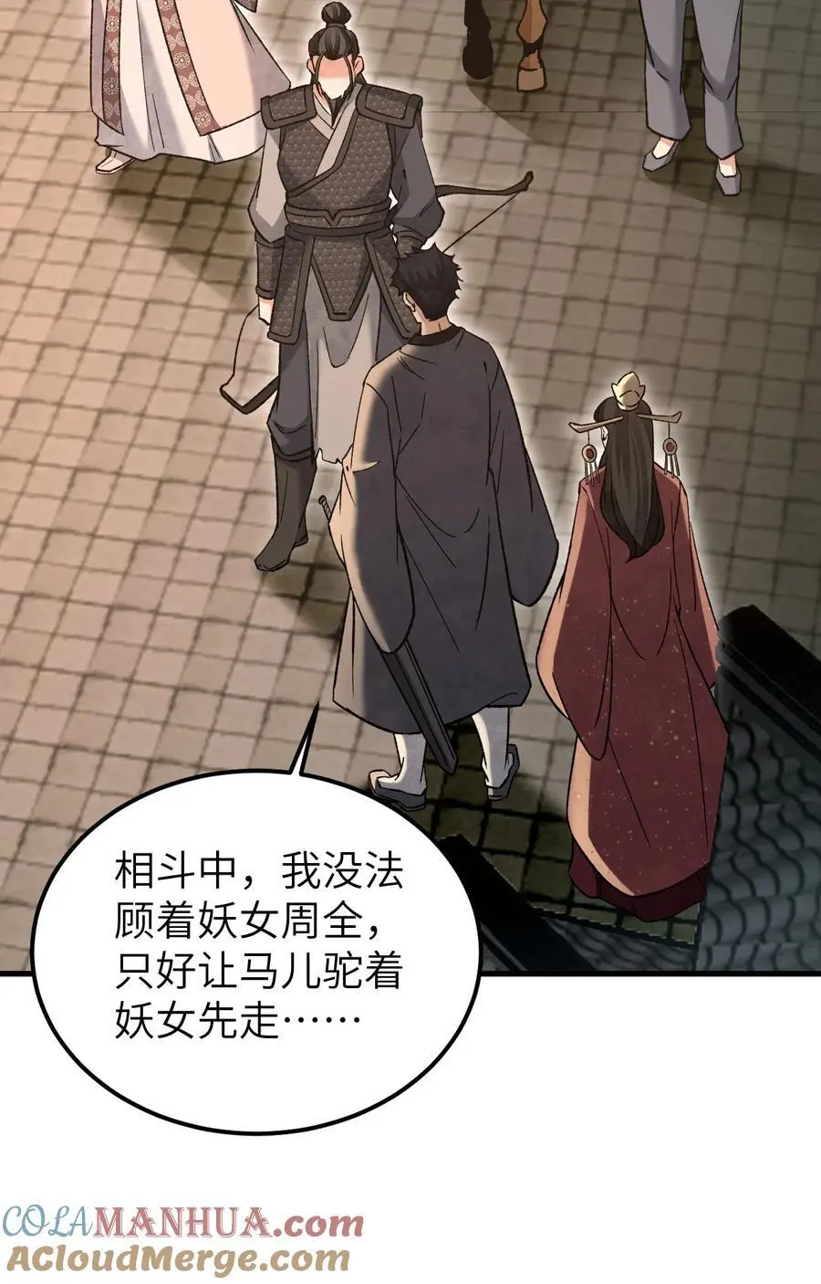 124 葫芦书生 第40页
