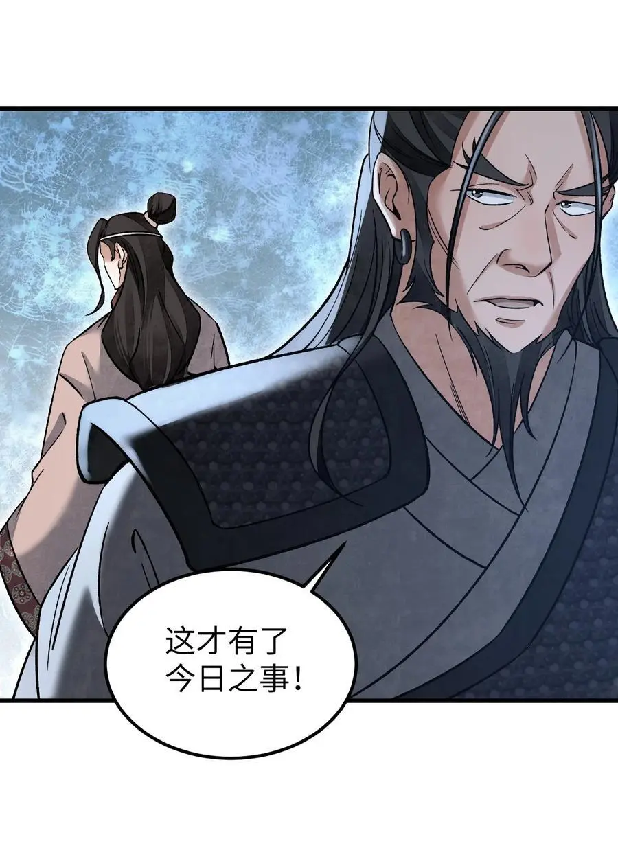 124 葫芦书生 第41页