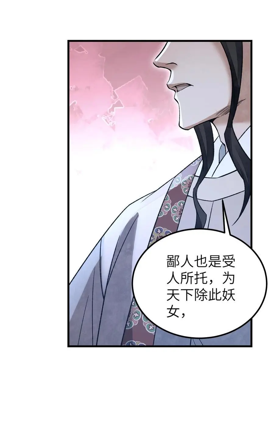 124 葫芦书生 第42页