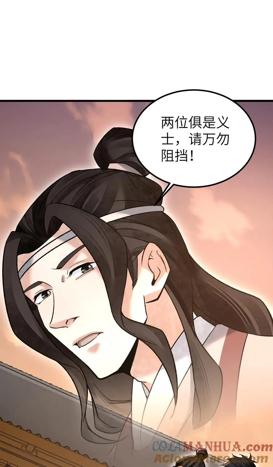 124 葫芦书生 第43页