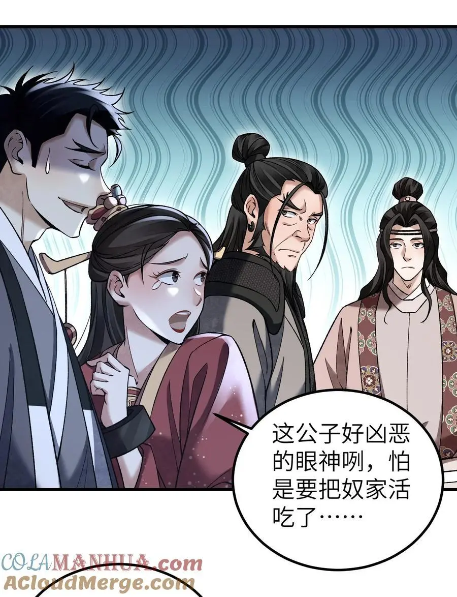 125 归寺 第4页