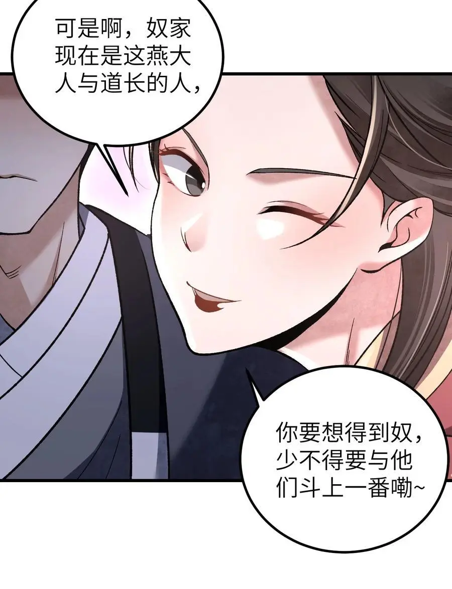 125 归寺 第5页
