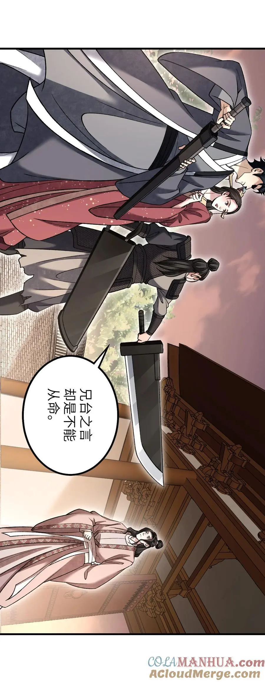 125 归寺 第7页