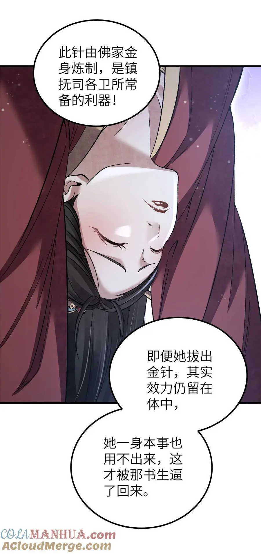 125 归寺 第22页