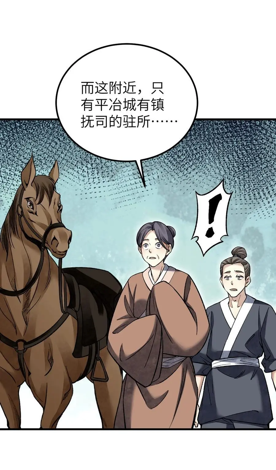 125 归寺 第24页