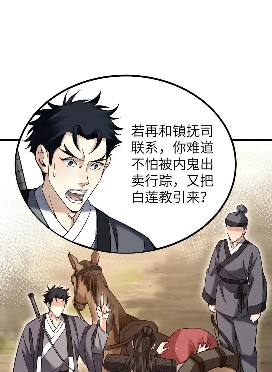 125 归寺 第27页