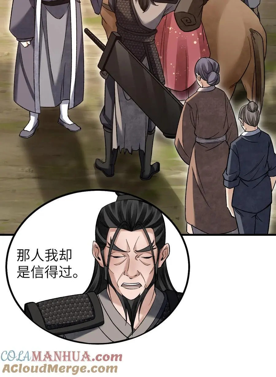 125 归寺 第28页