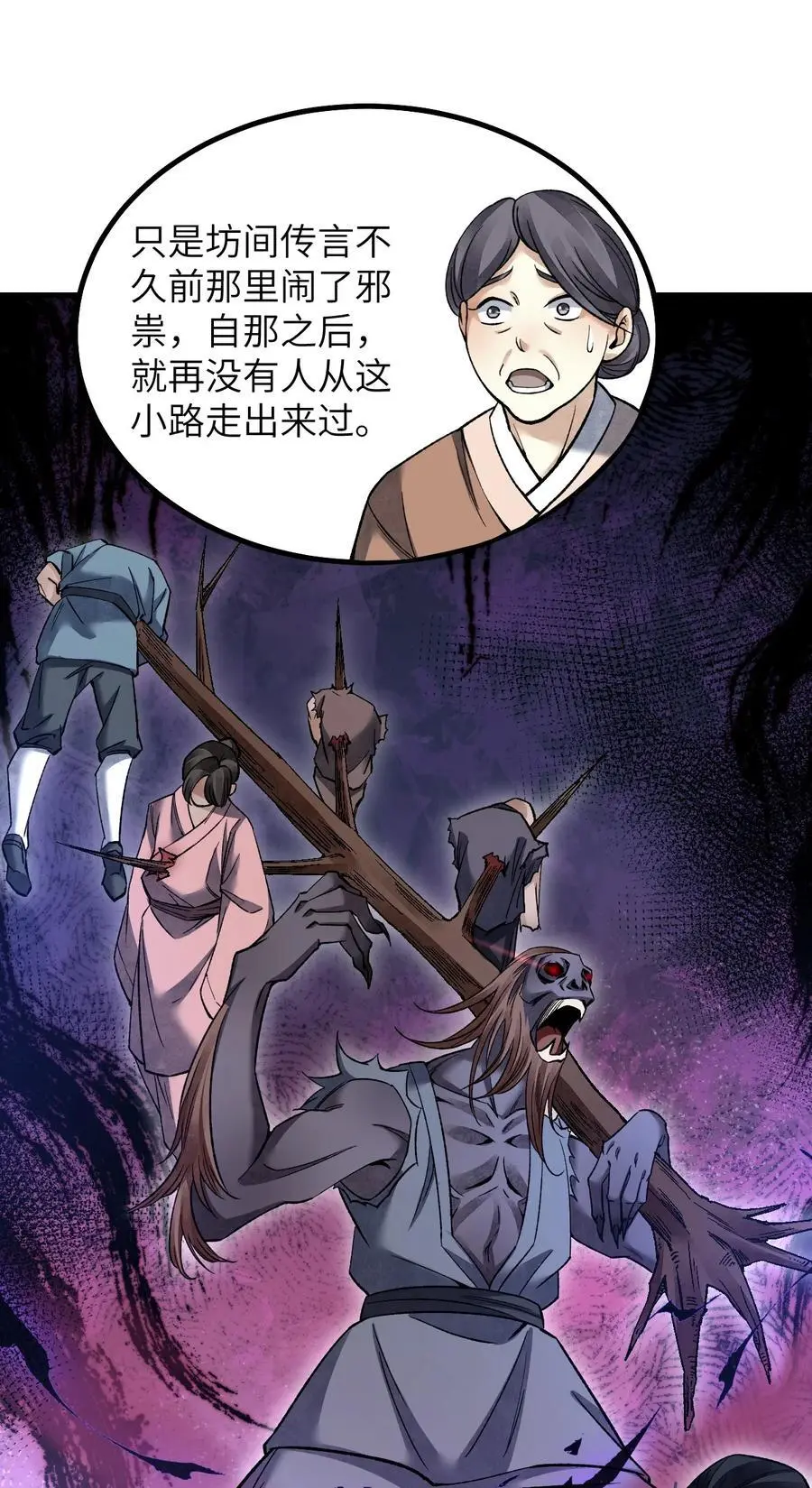 125 归寺 第33页