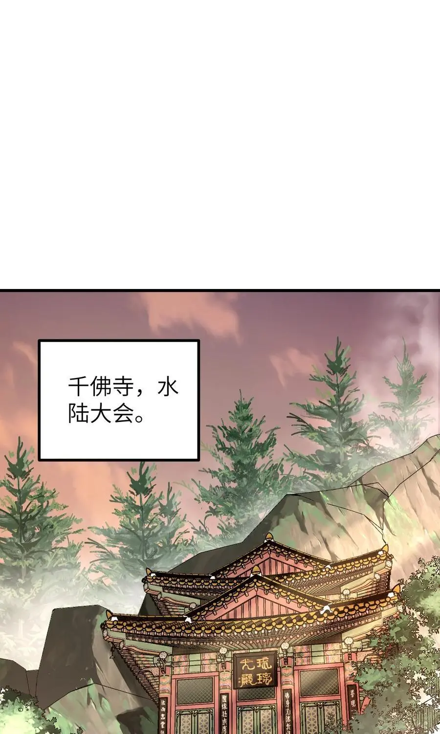 125 归寺 第35页