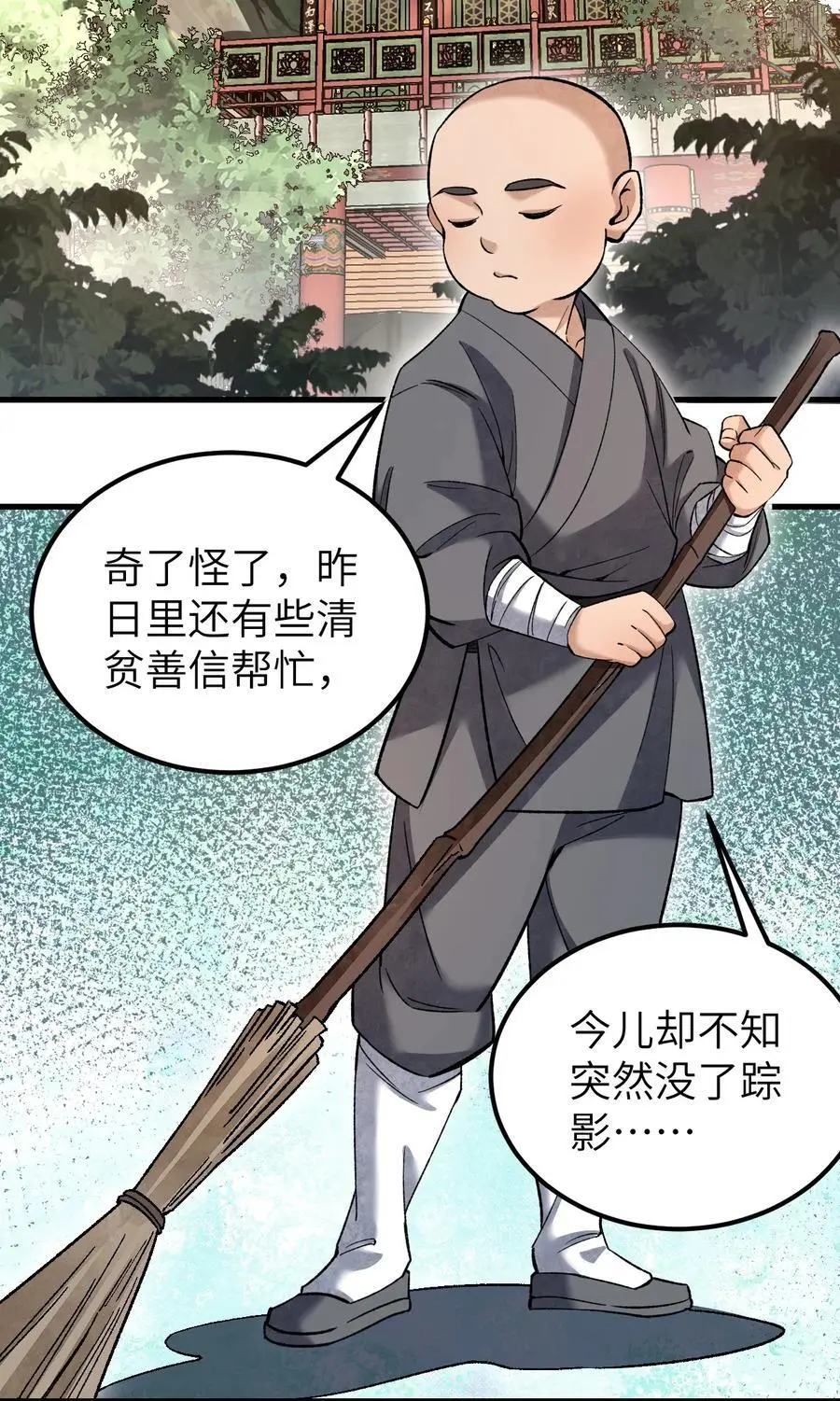 125 归寺 第36页