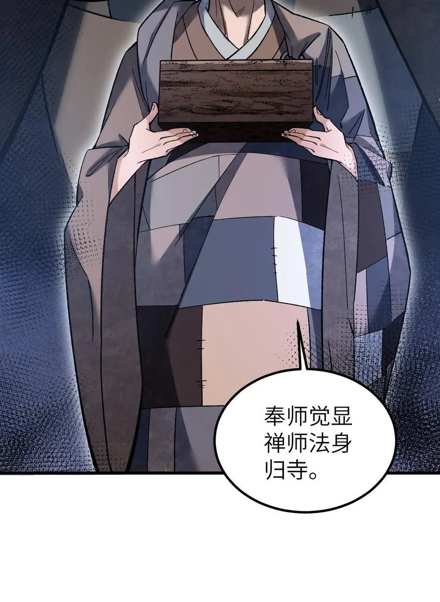 125 归寺 第44页