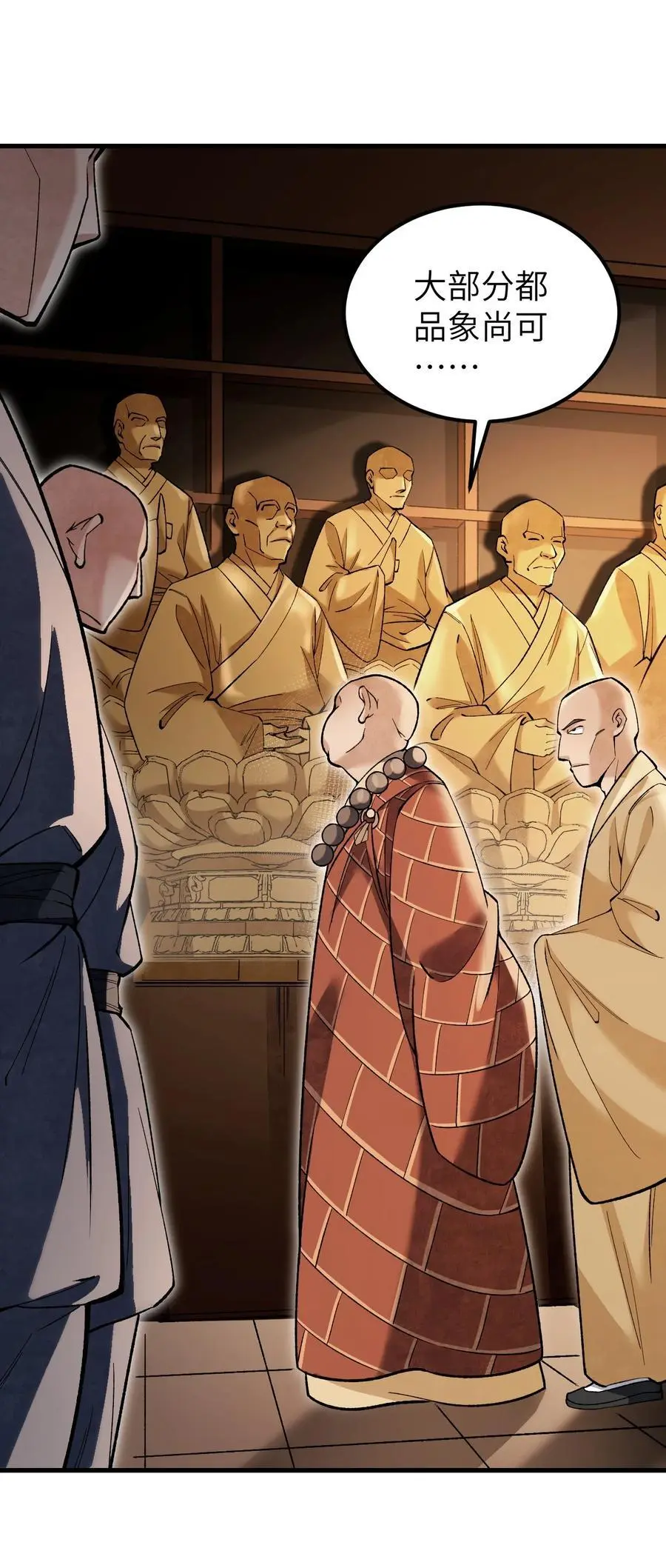 126 师祖 第4页
