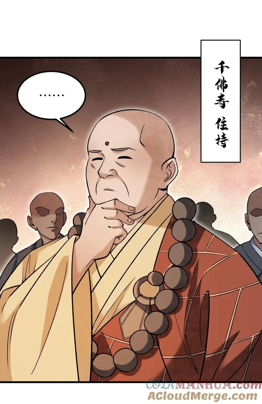 126 师祖 第5页