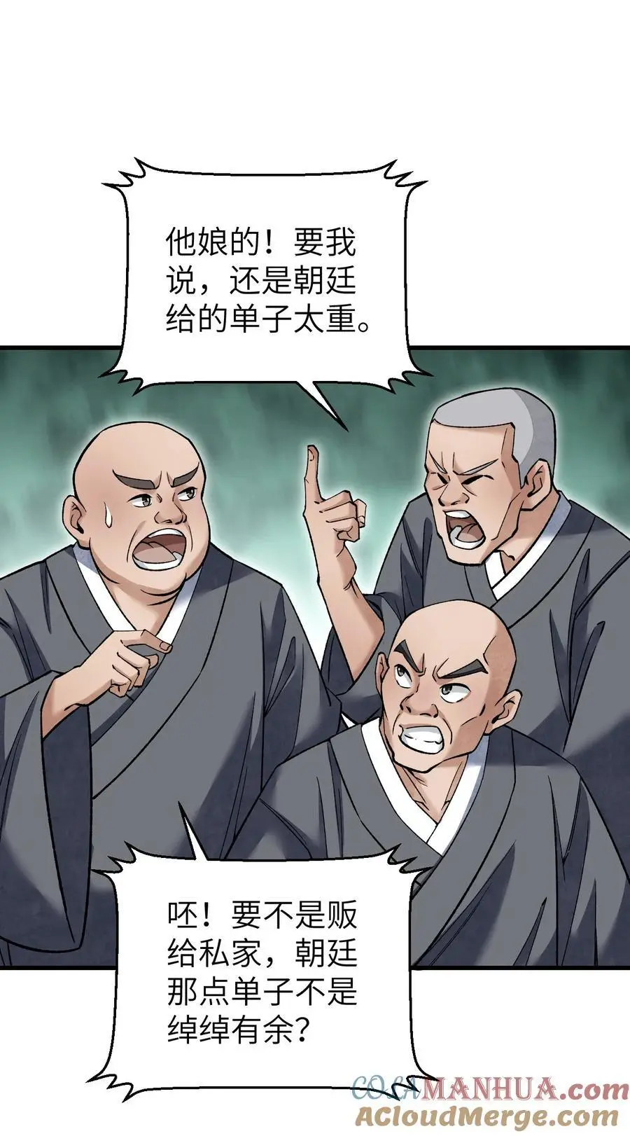 126 师祖 第7页