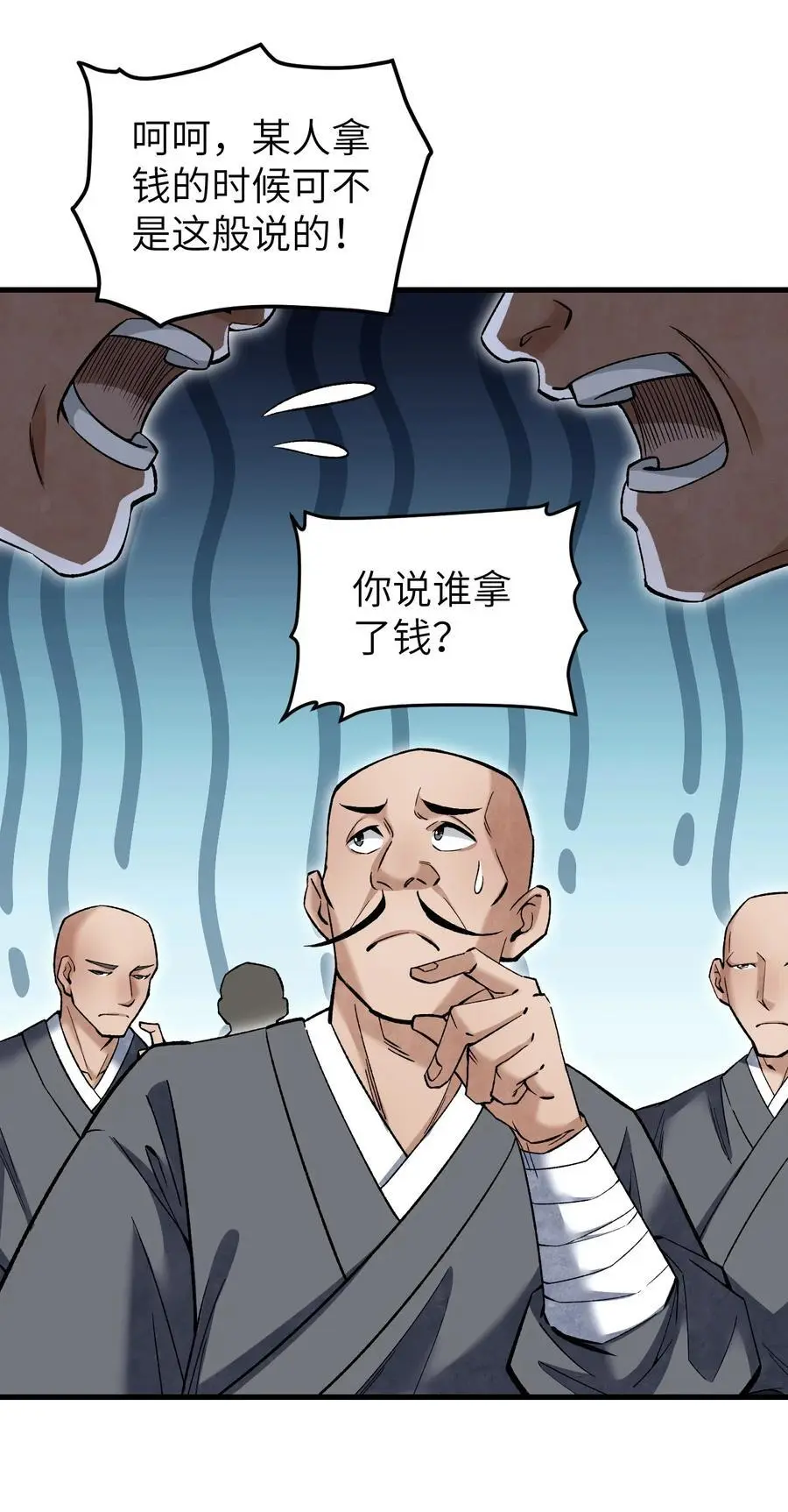 126 师祖 第8页