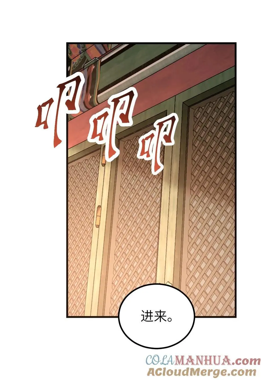 126 师祖 第11页