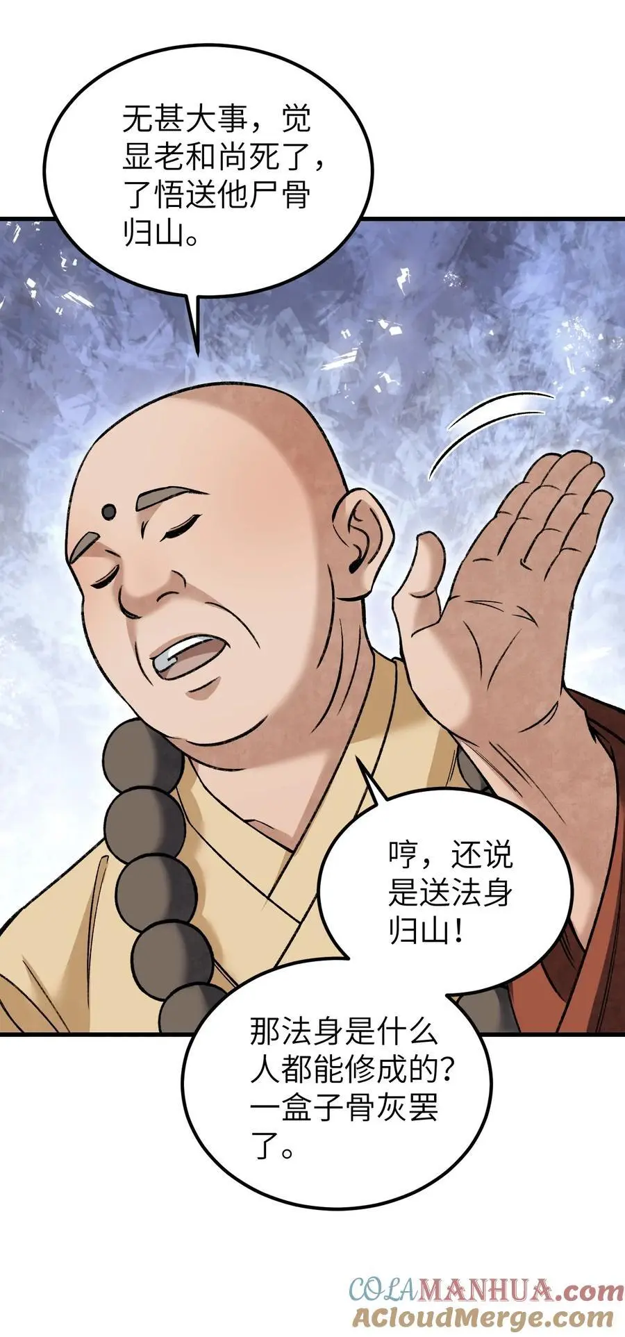 126 师祖 第15页