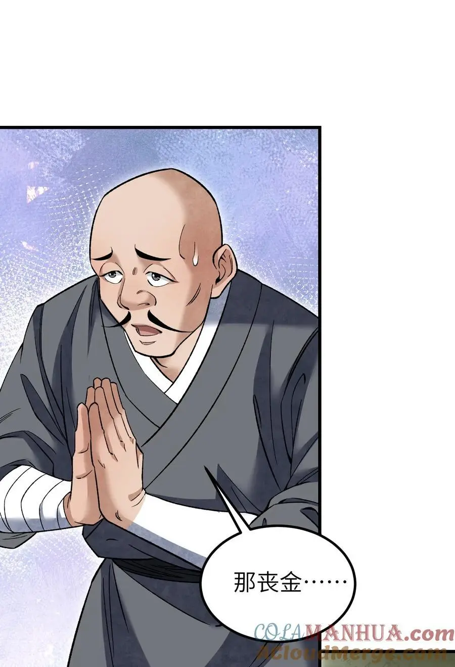 126 师祖 第17页
