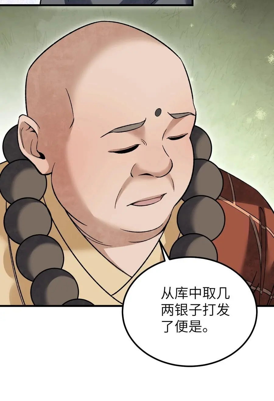 126 师祖 第18页