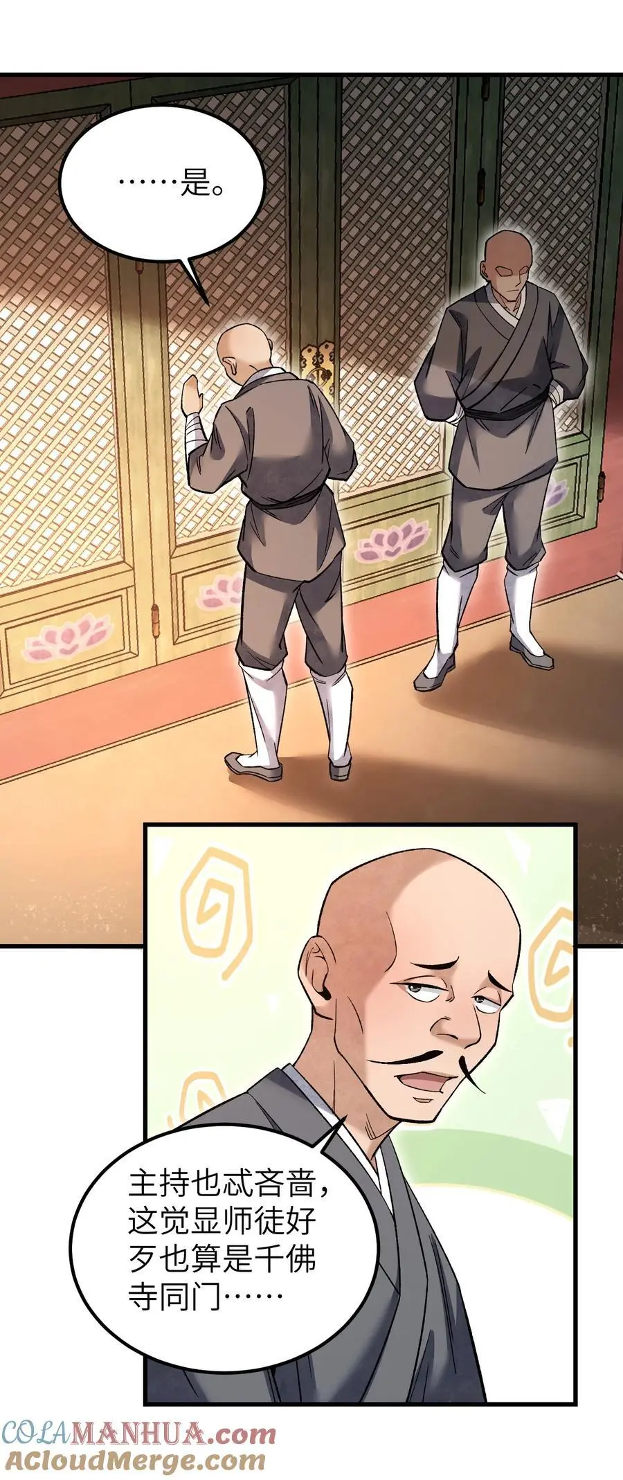 126 师祖 第19页