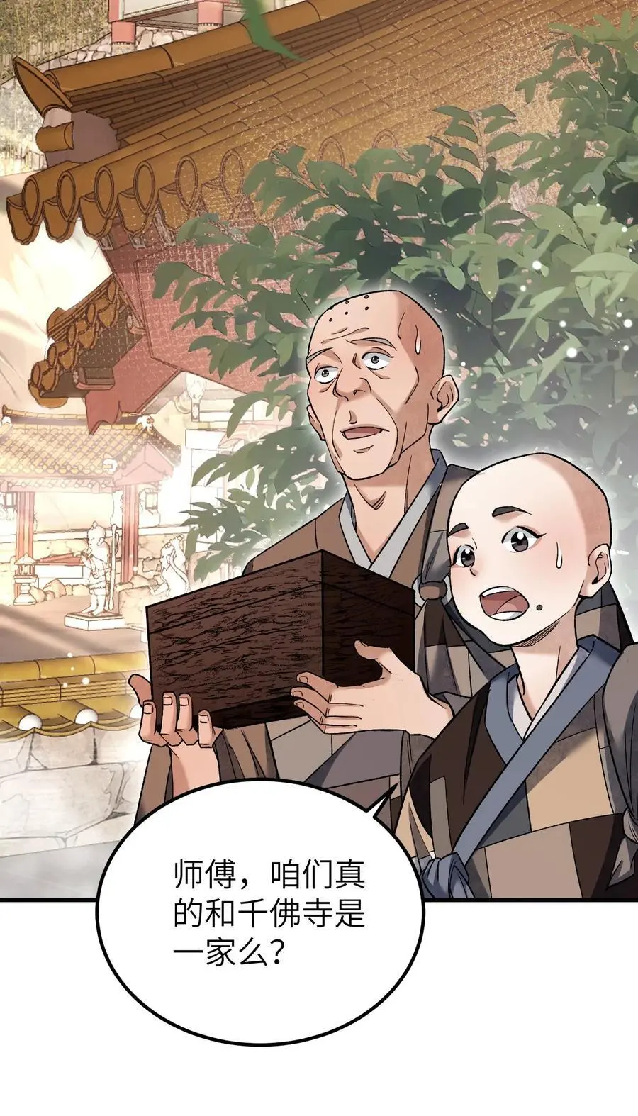 126 师祖 第22页