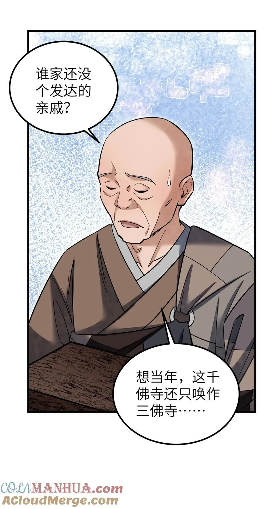 126 师祖 第23页