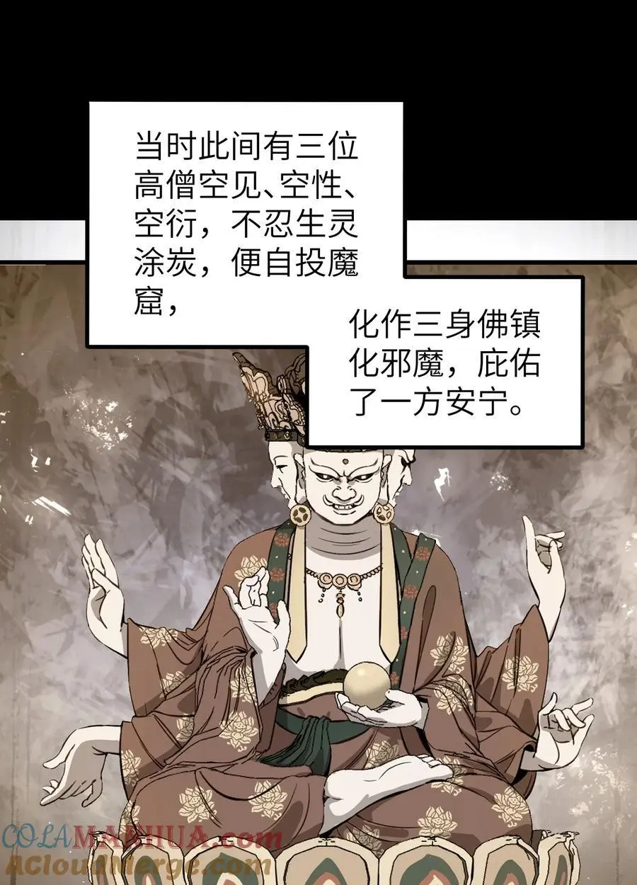 126 师祖 第27页