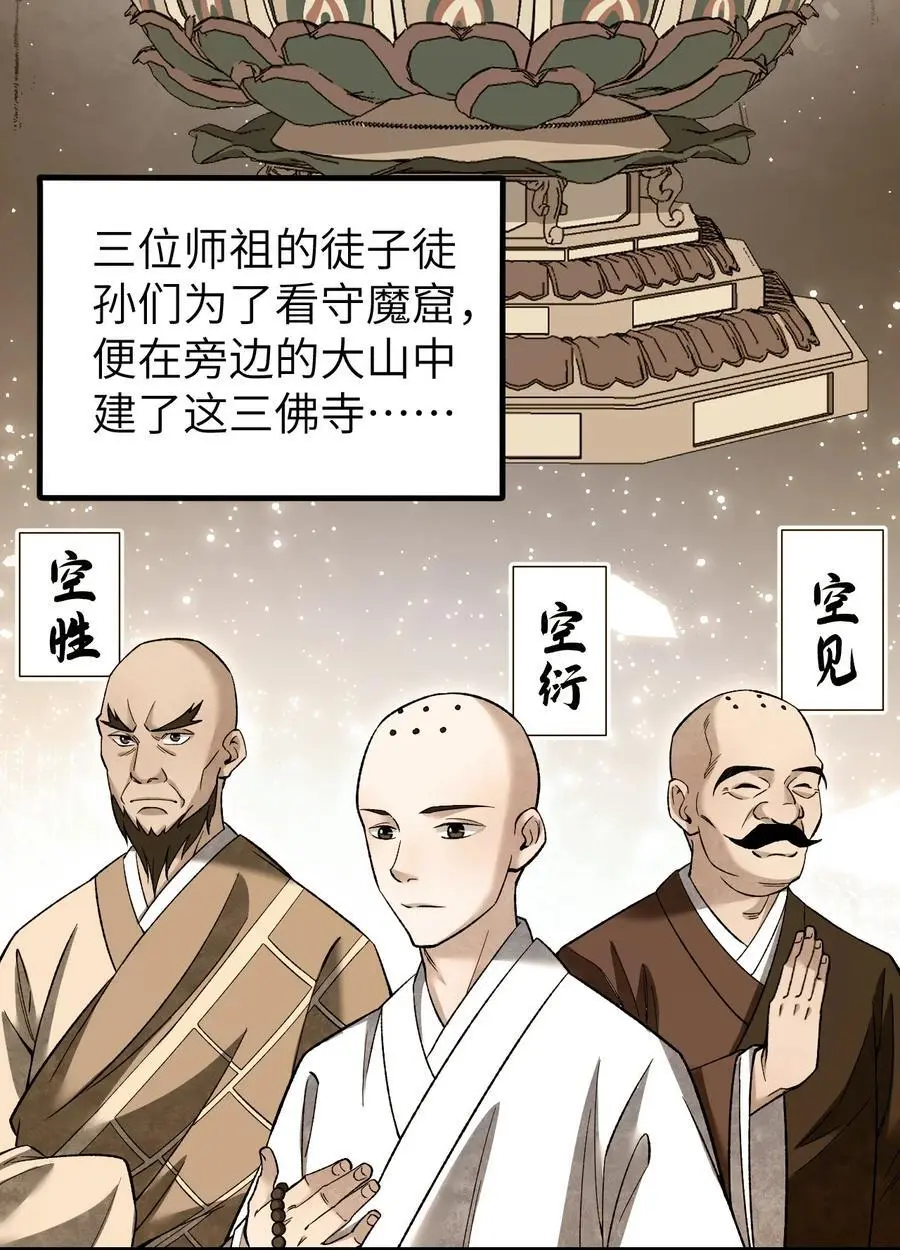 126 师祖 第28页
