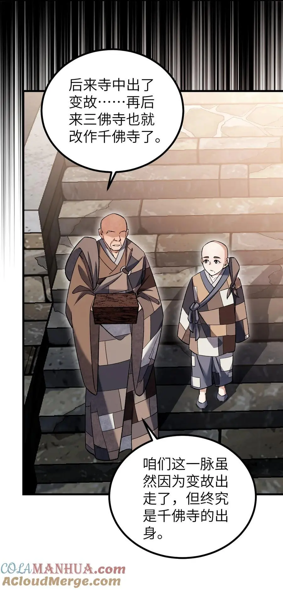 126 师祖 第29页