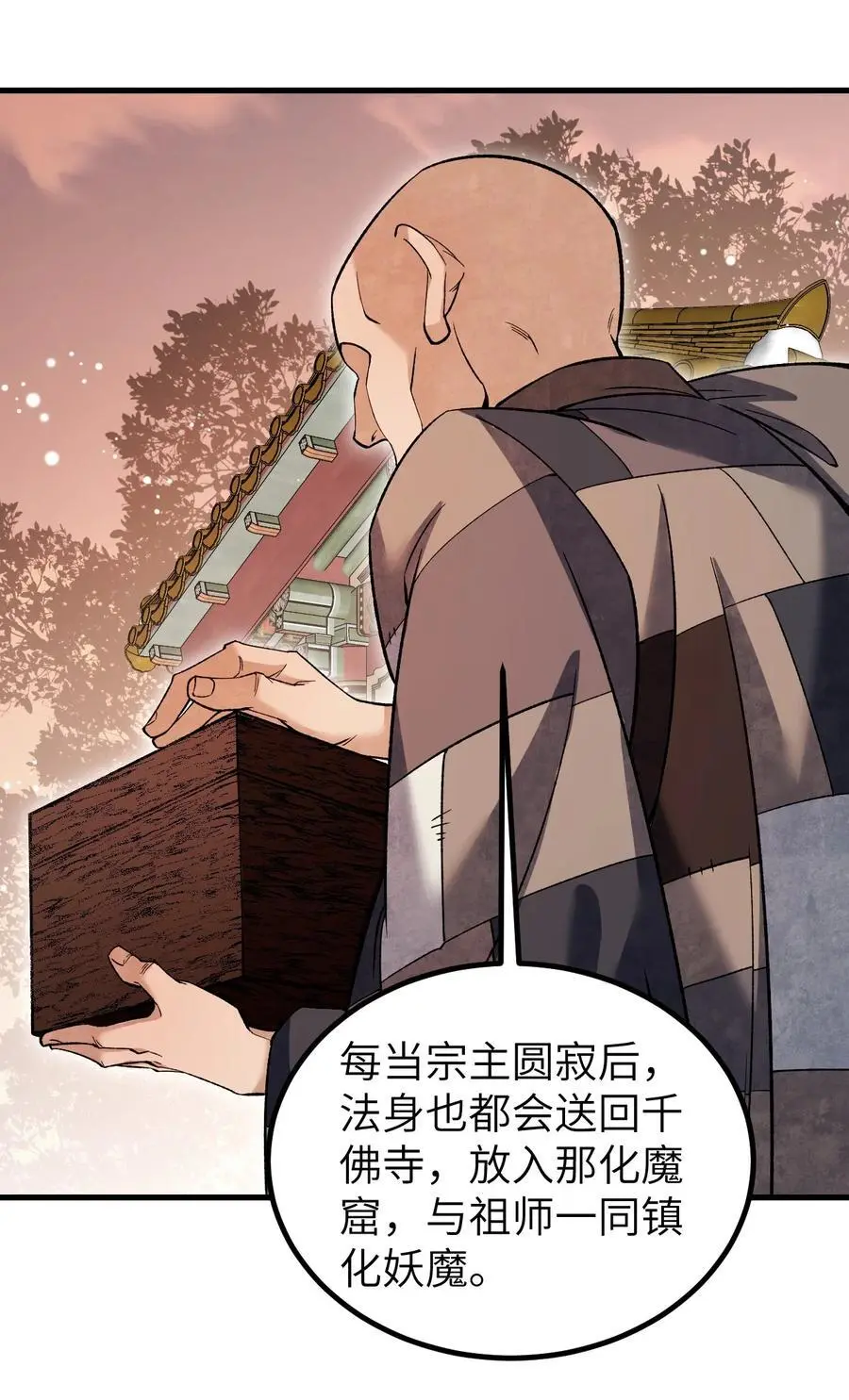 126 师祖 第30页