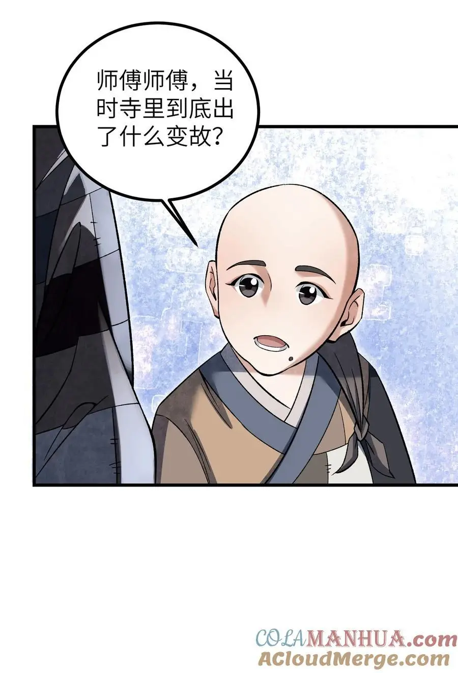 126 师祖 第31页
