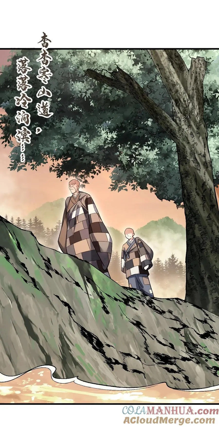 126 师祖 第35页