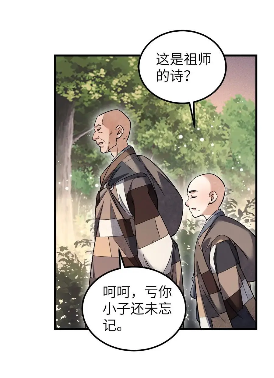 126 师祖 第36页