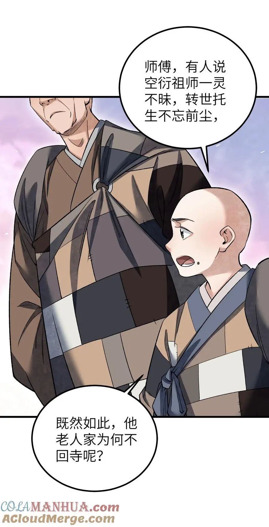 126 师祖 第37页