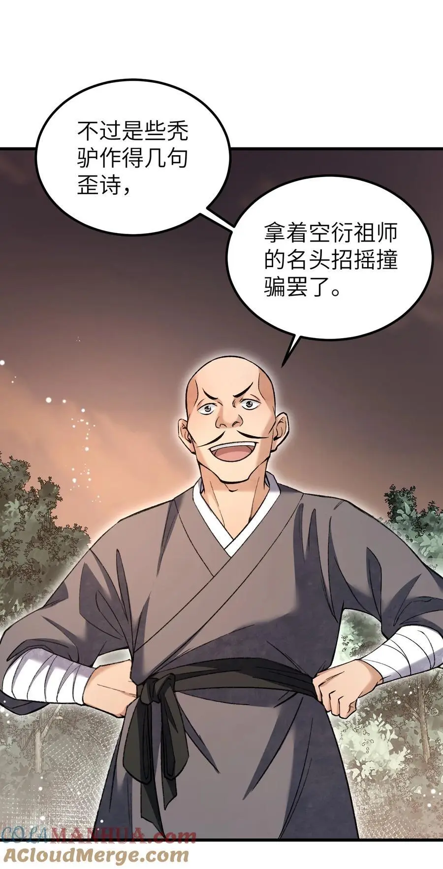 126 师祖 第39页