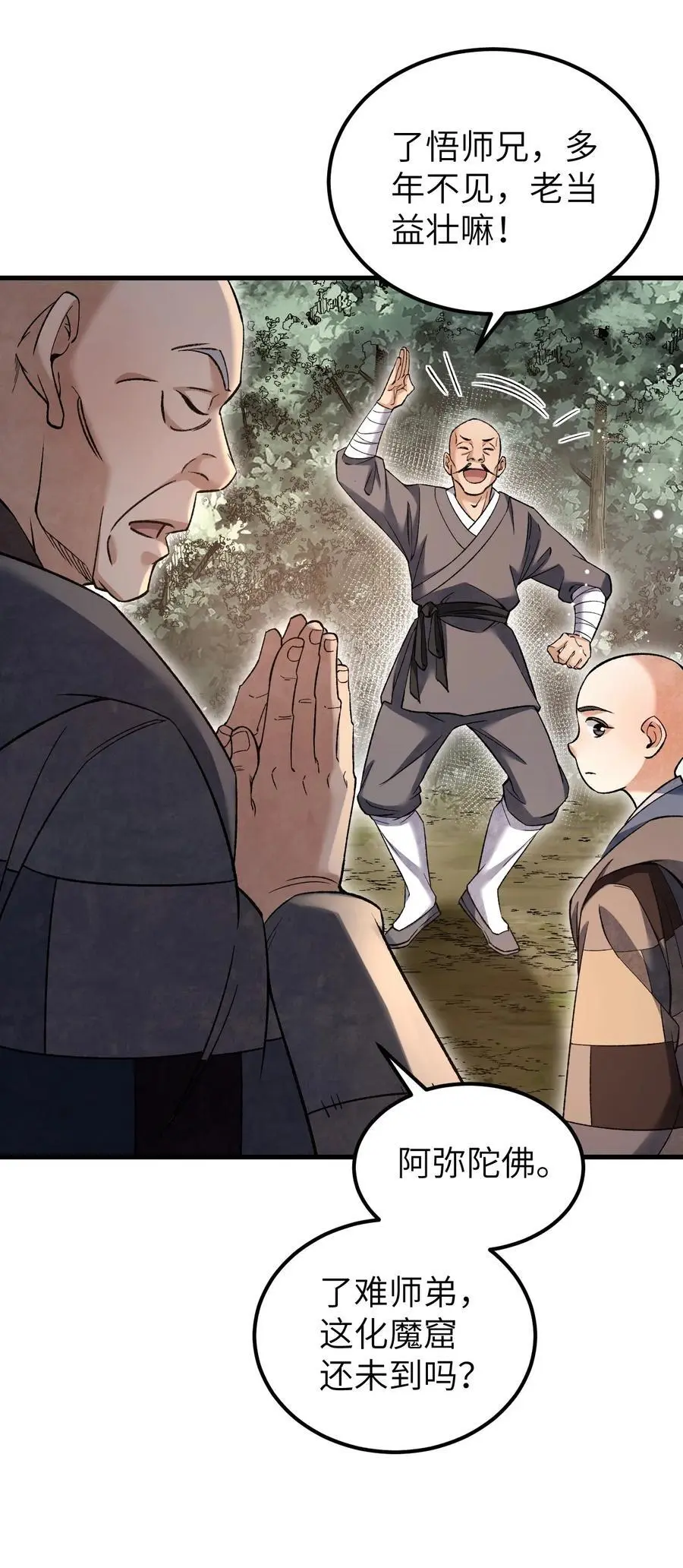 126 师祖 第40页