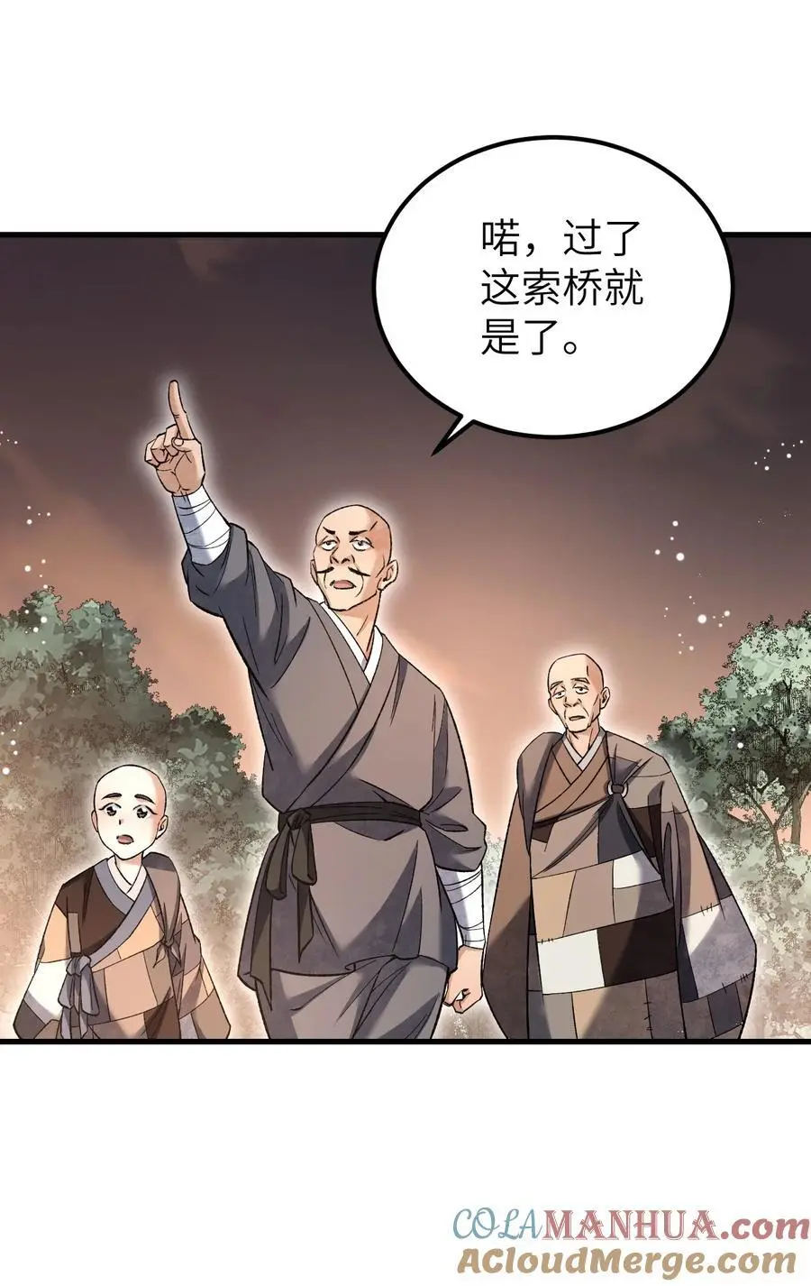 126 师祖 第41页