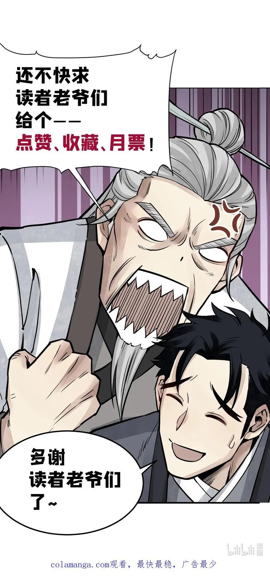 126 师祖 第44页