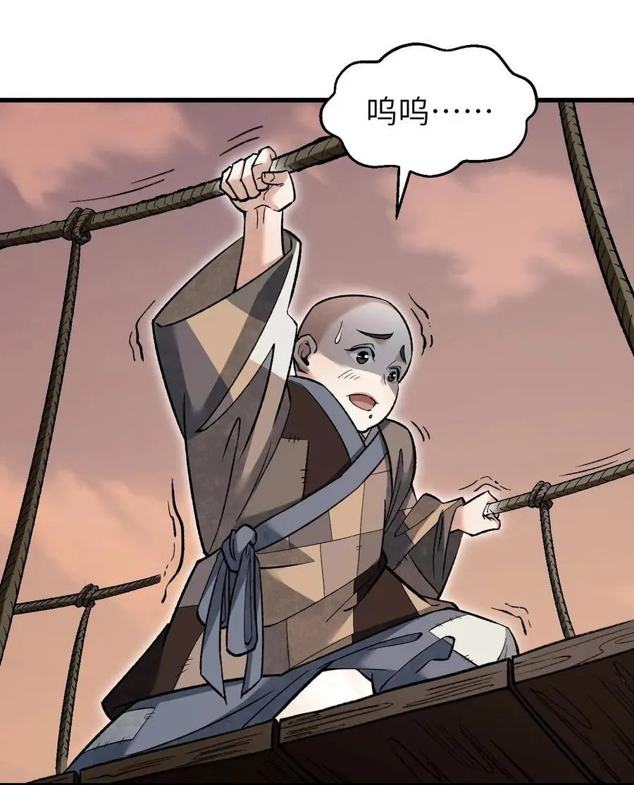 127 化魔窟 第4页